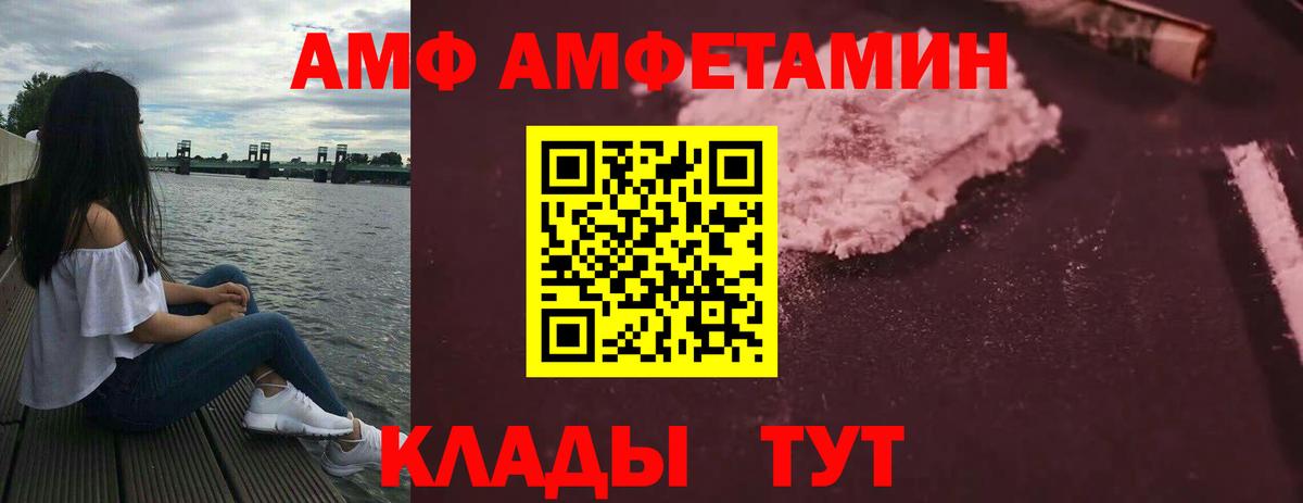АМФЕТАМИН 98% Сергиев Посад
