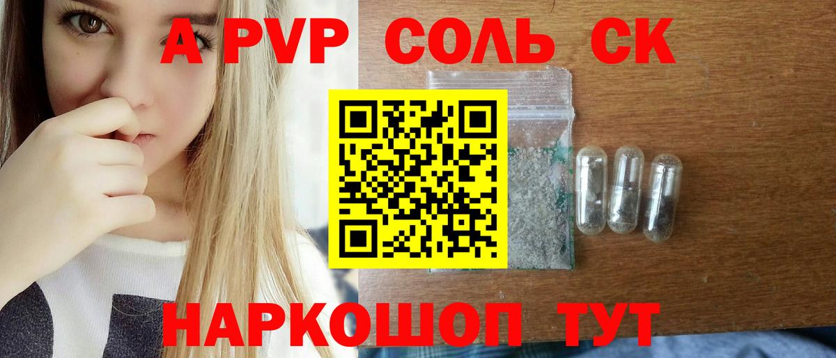 Alfa_PVP кристаллы  Alpha PVP мука  Вход с VPN  Сергиев Посад 