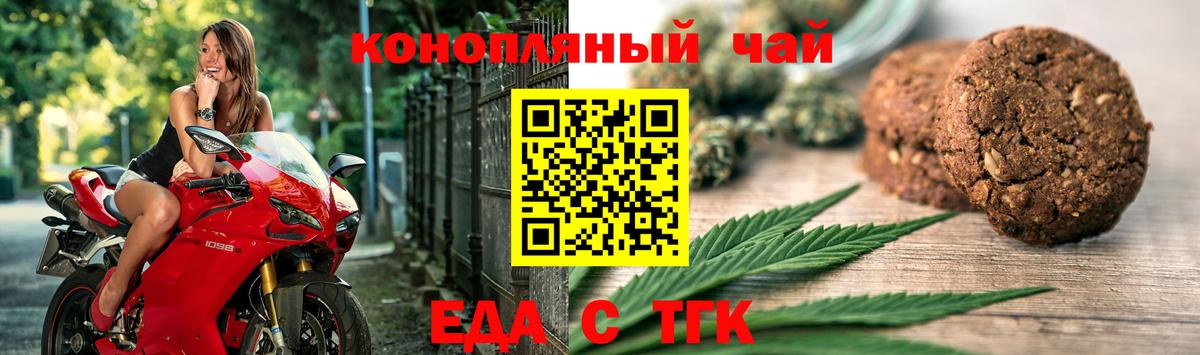 Сергиев Посад  Canna-Cookies конопля  Вход с VPN 