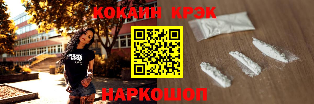 Cocaine Перу Сергиев Посад
