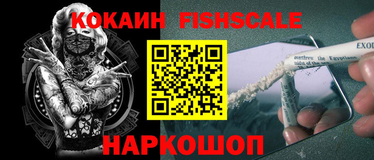 Cocaine  Вход с VPN  Сергиев Посад  Кокаин VHQ 