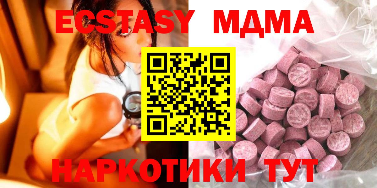 Экстази  Экстази MDMA  Сергиев Посад  Вход с VPN  ЭКСТАЗИ DUBAI 