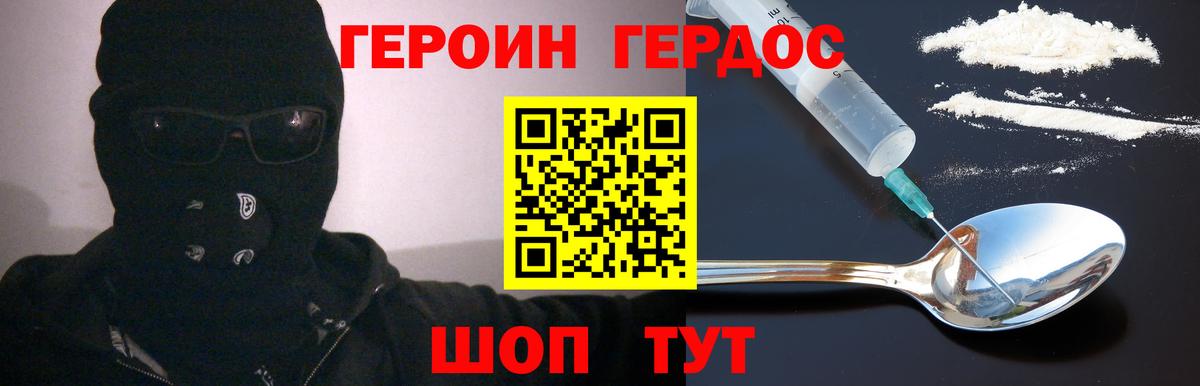 Сергиев Посад  ГЕРОИН гречка  Вход с VPN 