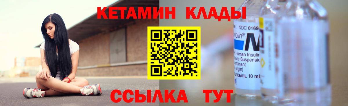 Кетамин ketamine Сергиев Посад