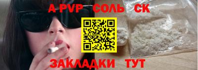 прущий лед Пенза