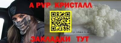 прущий лед Пенза