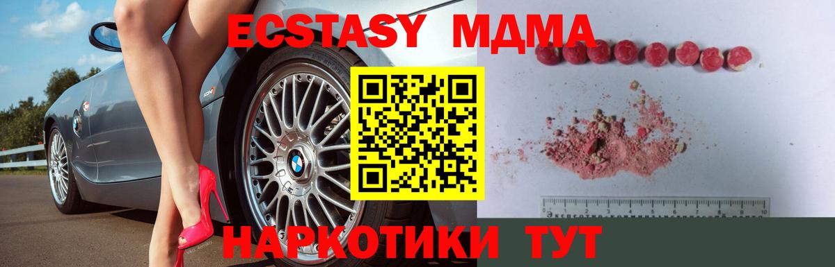 MDMA кристаллы Сергиев Посад