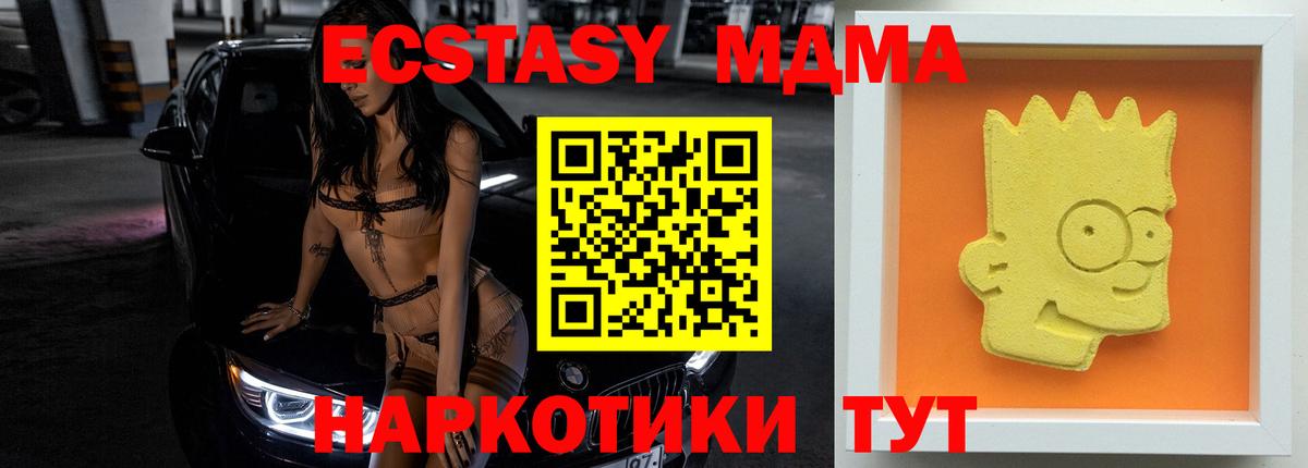 MDMA кристаллы  МДМА  Сергиев Посад  MDMA кристаллы  Вход с VPN 