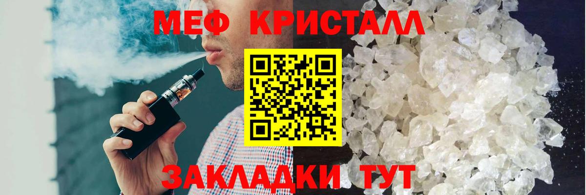 Мефедрон VHQ  Вход с VPN  Сергиев Посад  Меф  МЕФ кристаллы  Мефедрон 