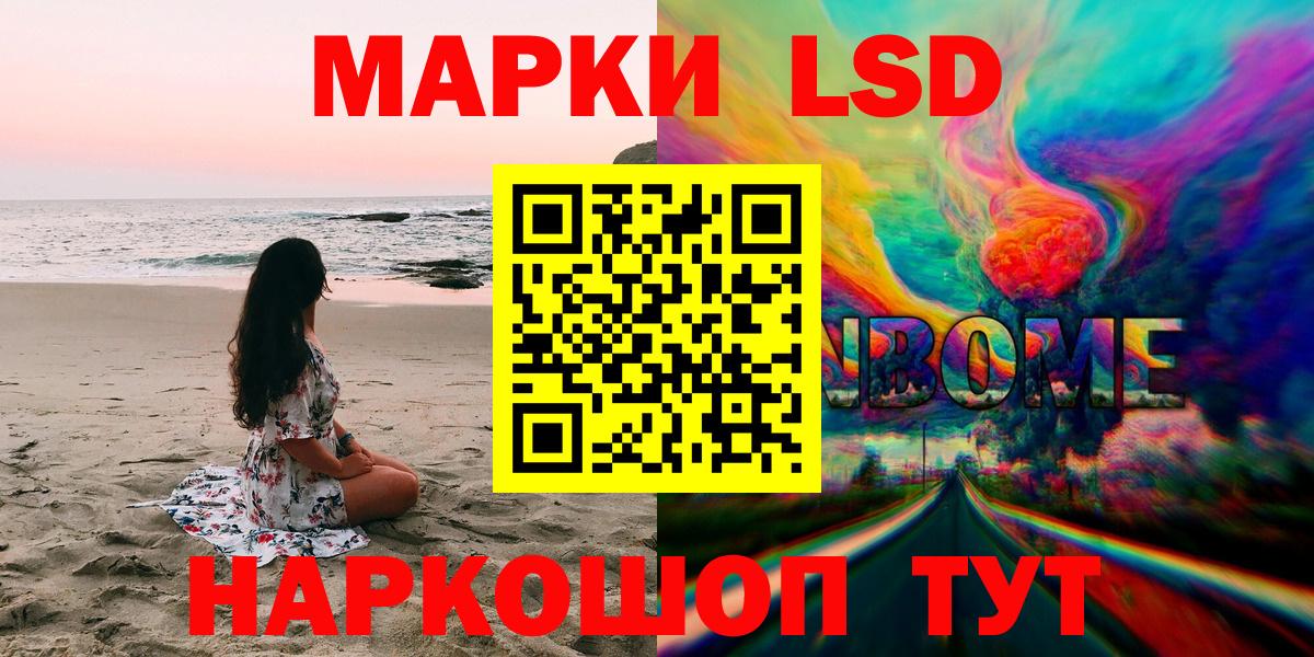 Марки NBOMe  Марки NBOMe 1500мкг  Вход с VPN  Марки NBOMe 1500мкг  Сергиев Посад 