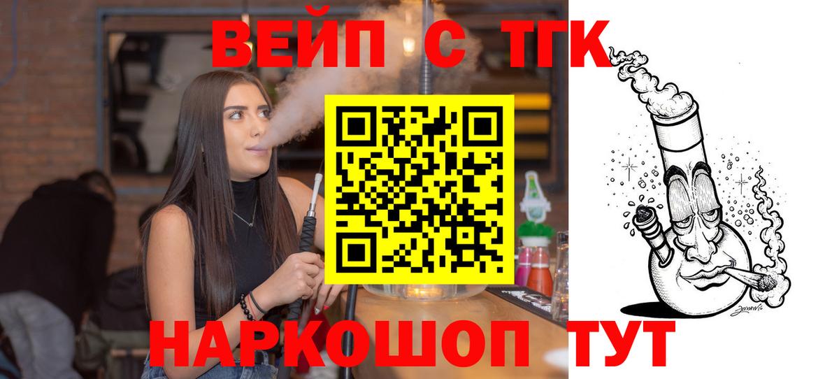 Дистиллят ТГК вейп с тгк  Дистиллят ТГК THC oil  хочу   Вход с VPN  Сергиев Посад 